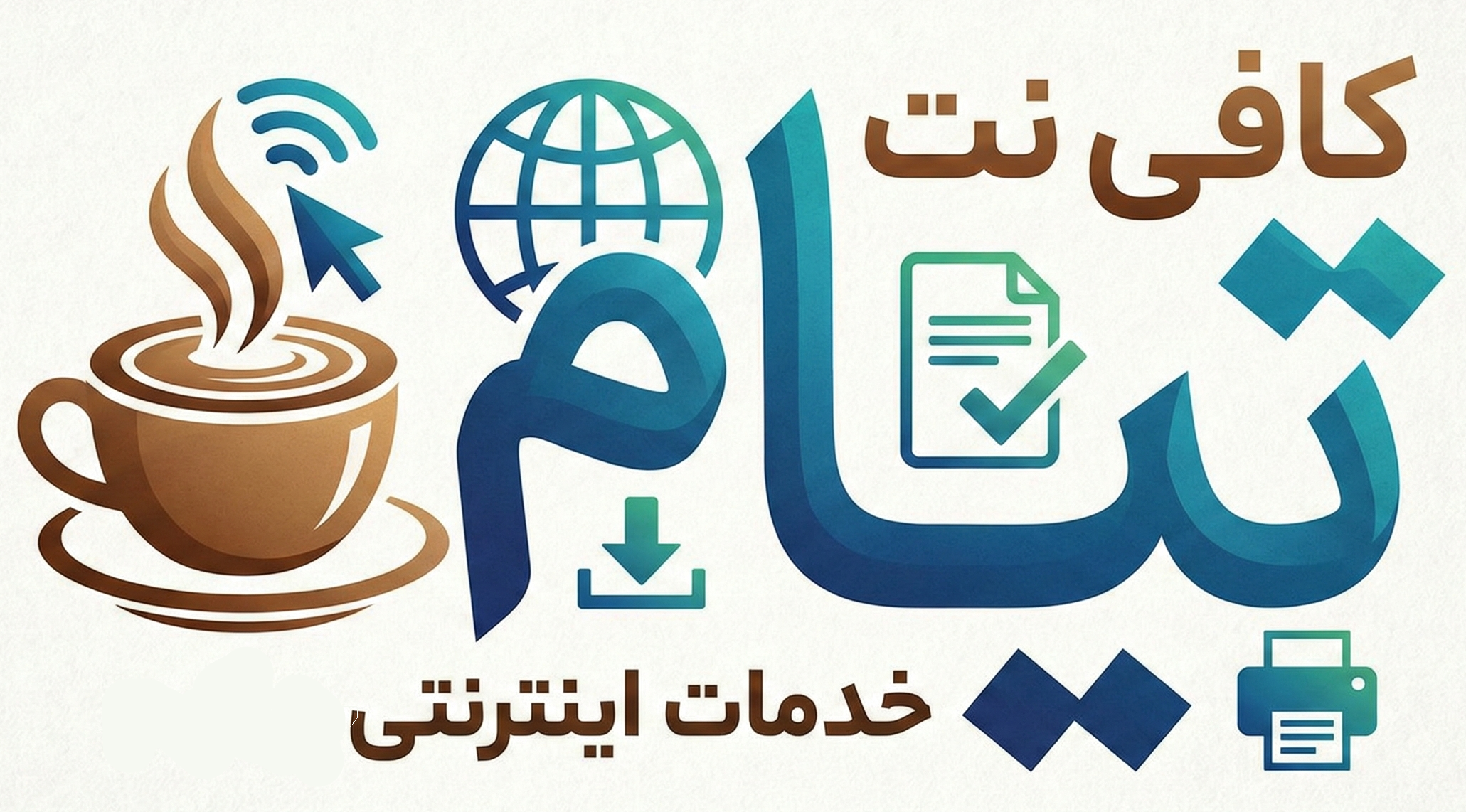 کافینت تیام یزد | کافی نت تیام | کافی نت استان یزد | تیام نت یزد